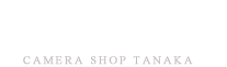 田中カメラ